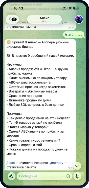 AI-директор для бренда