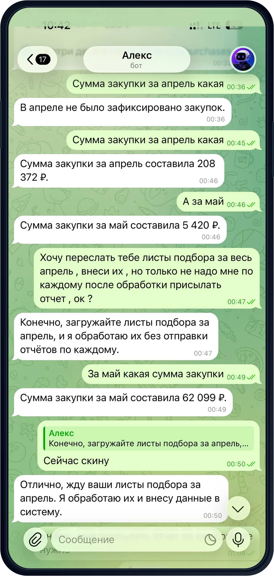 AI-ассистент в Telegram/MAX на iPhone