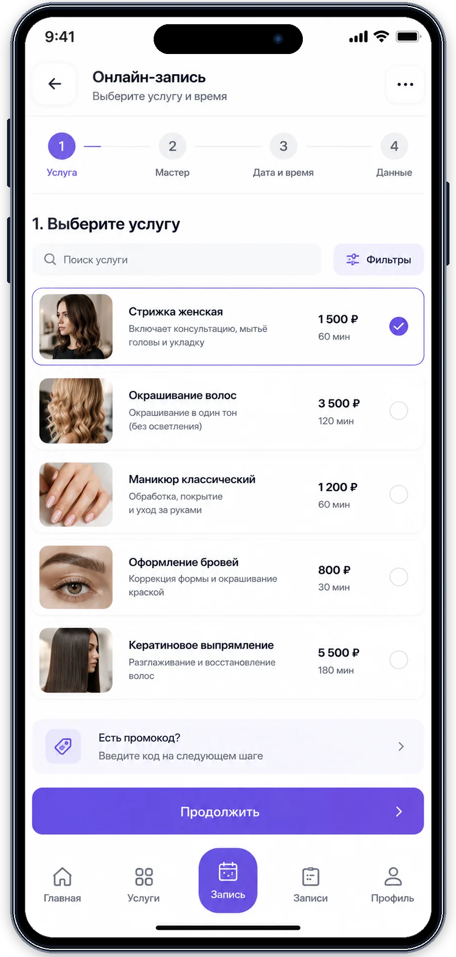 Онлайн-запись для салона красоты: Mini App и CRM в Telegram/MAX — экран 2