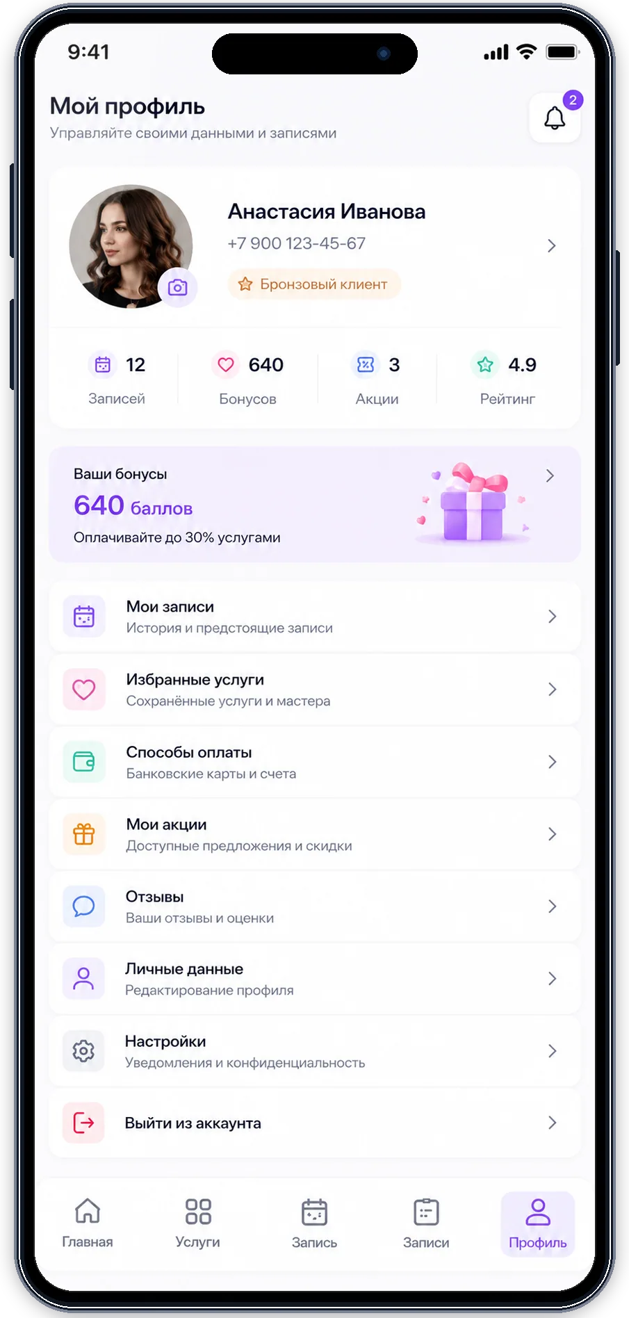Онлайн-запись для салона красоты: Mini App и CRM в Telegram/MAX — экран 3