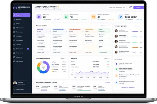 CRM для фитнес-клуба
