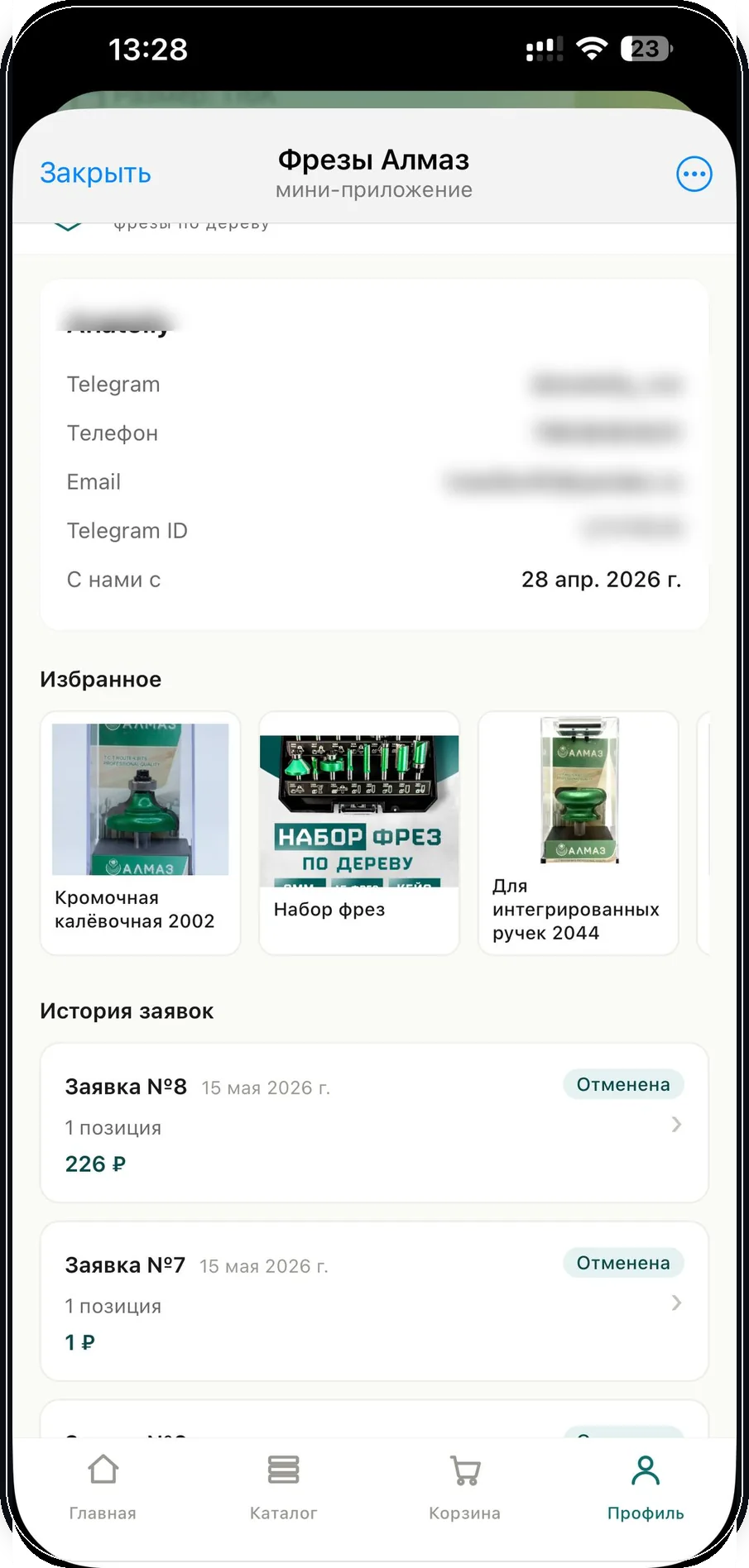 Фрезы Алмаз: интернет-магазин в Telegram и MAX — экран 4