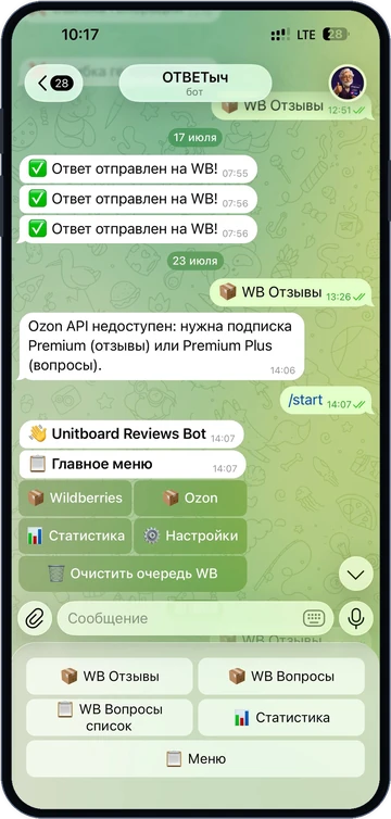 AI-бот для отзывов WB и Ozon