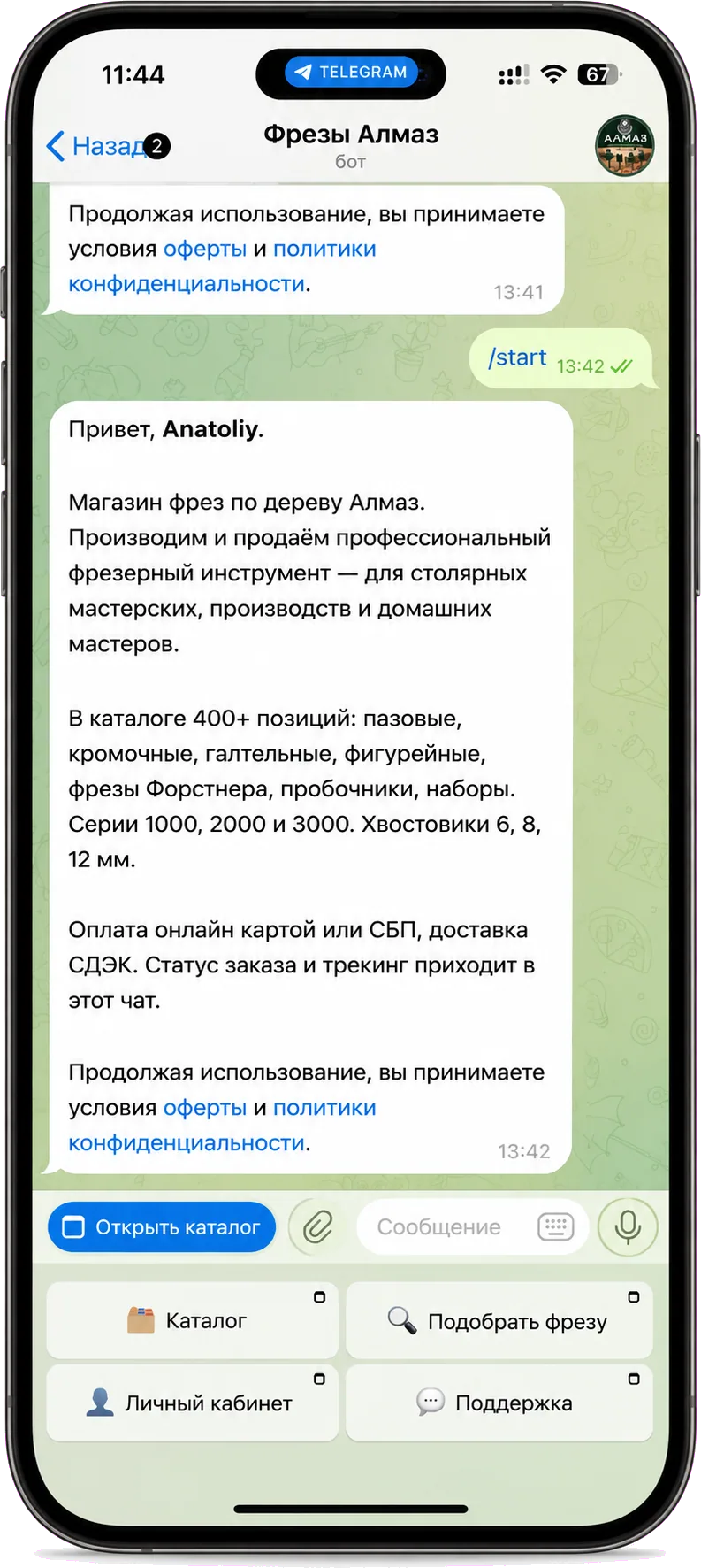 Интерфейс продукта UNIQAPP